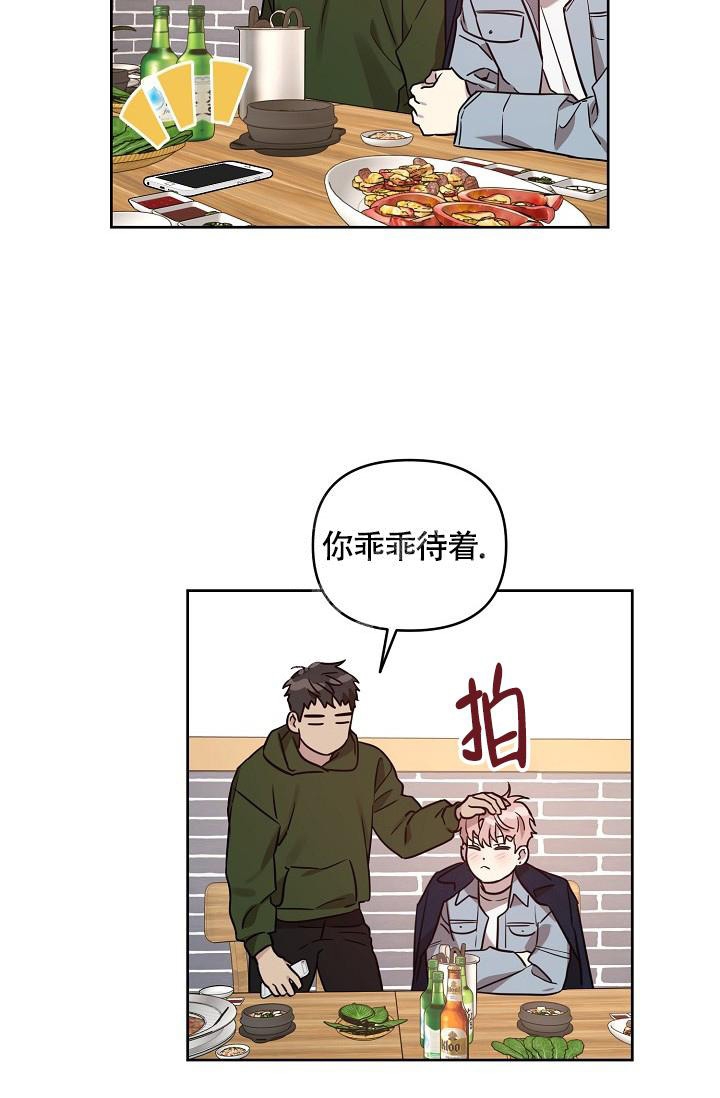 《本命在我学校》第63话 第28页