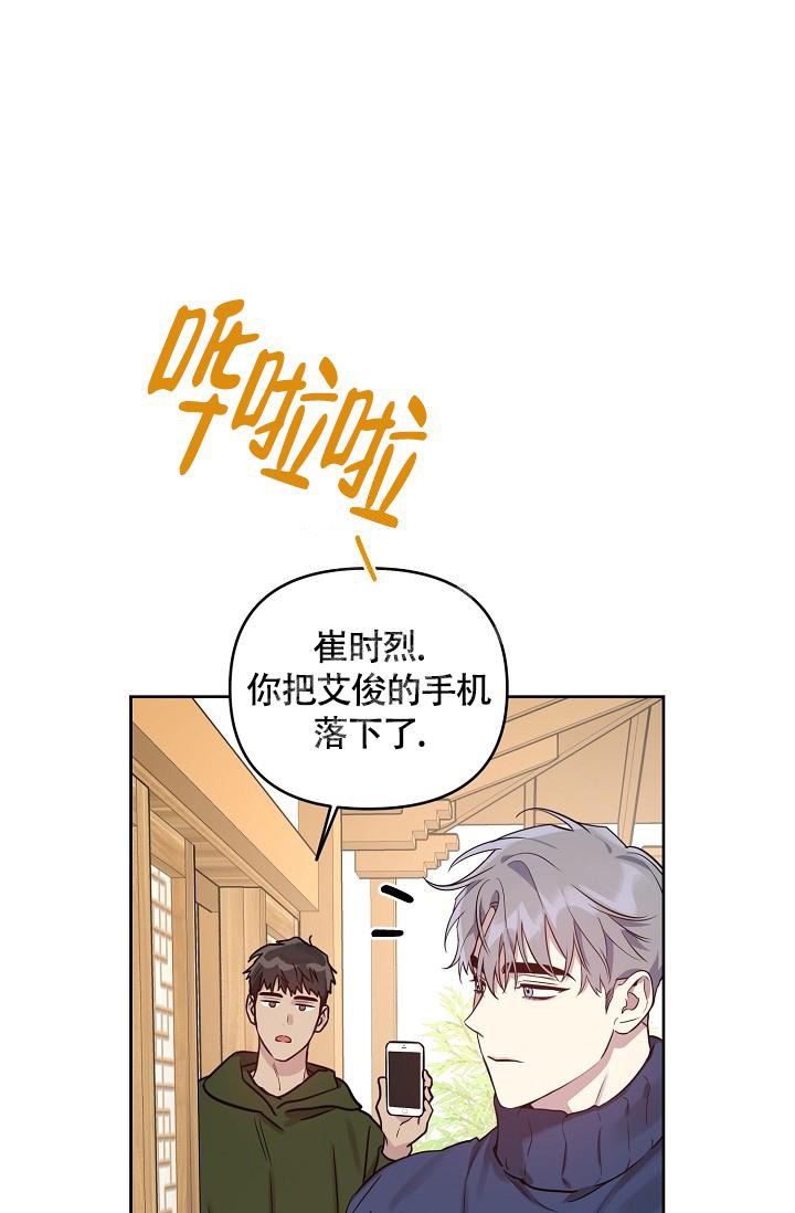 《本命在我学校》第63话 第29页