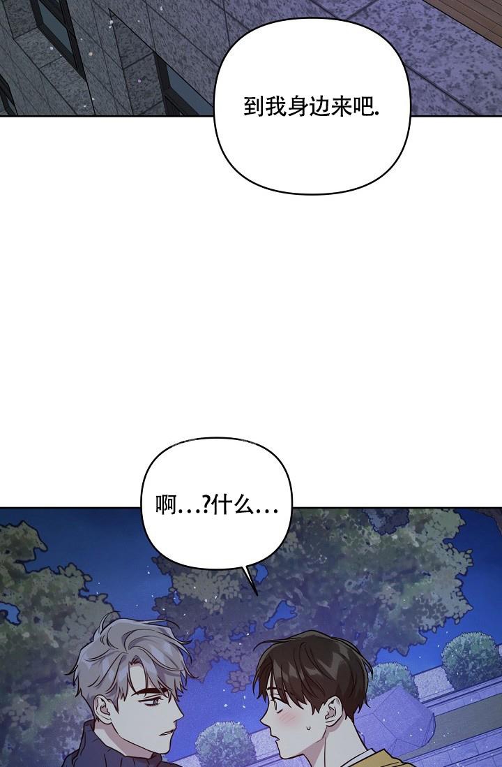 《本命在我学校》第63话 第2页