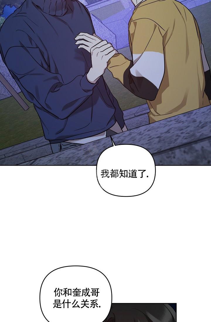 《本命在我学校》第63话 第3页