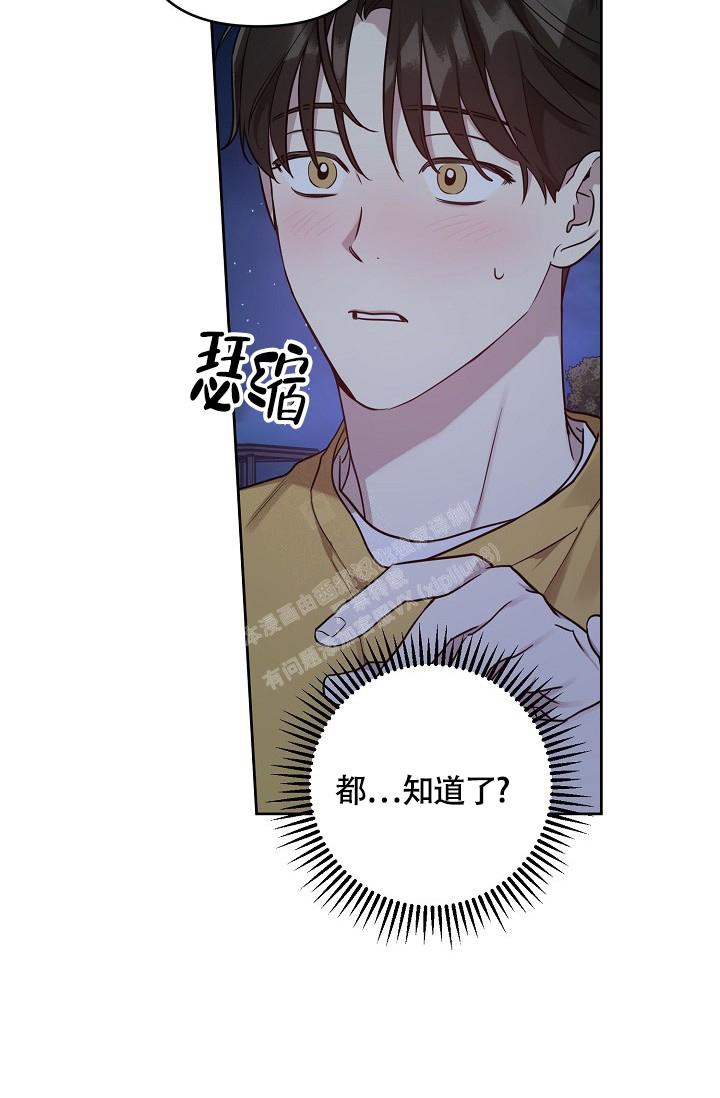 《本命在我学校》第63话 第4页