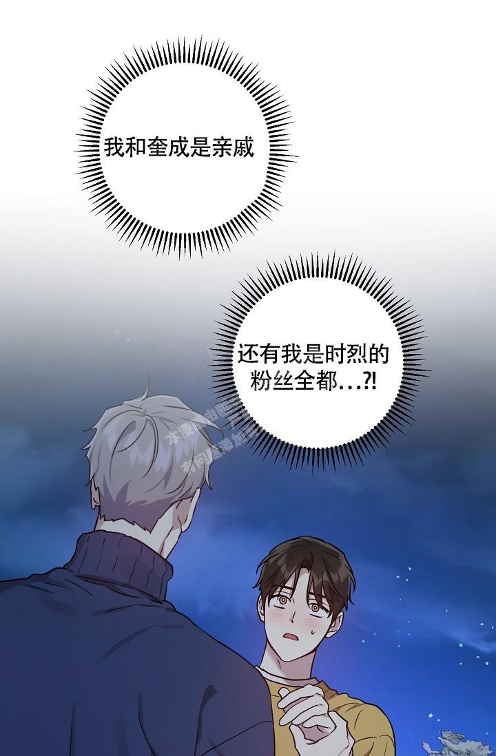 《本命在我学校》第63话 第5页