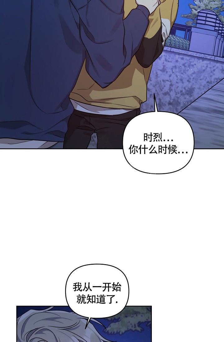 《本命在我学校》第63话 第6页