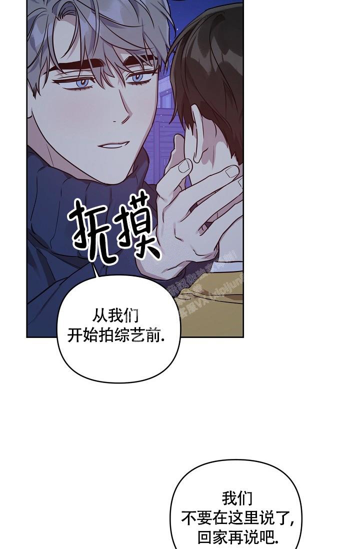 《本命在我学校》第63话 第7页