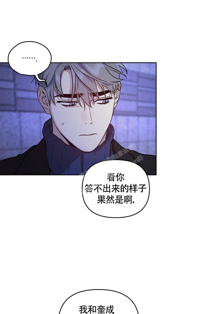 《本命在我学校》第65话 第12页