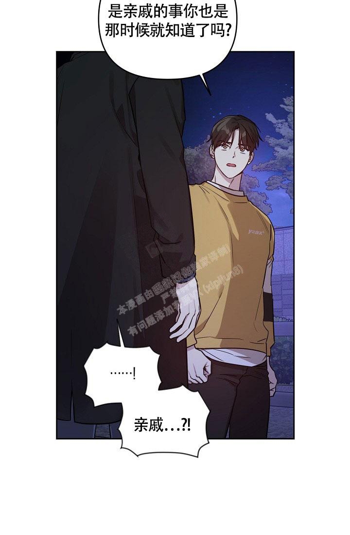 《本命在我学校》第65话 第13页