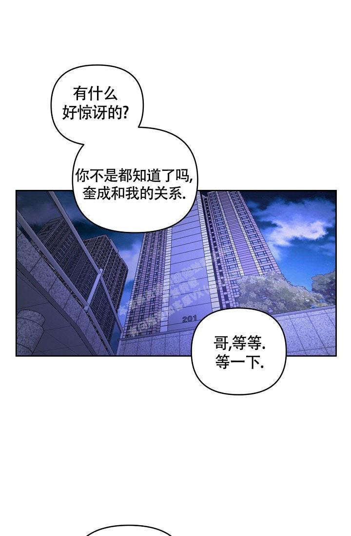 《本命在我学校》第65话 第14页