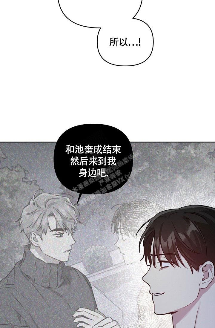 《本命在我学校》第65话 第16页