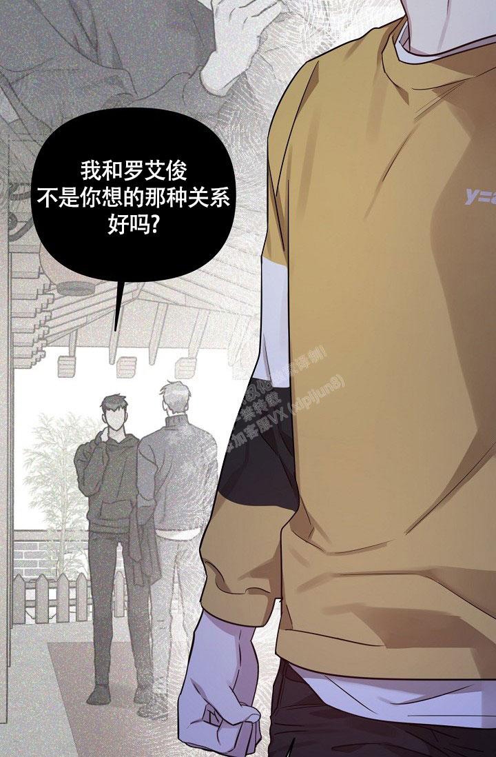 《本命在我学校》第65话 第17页