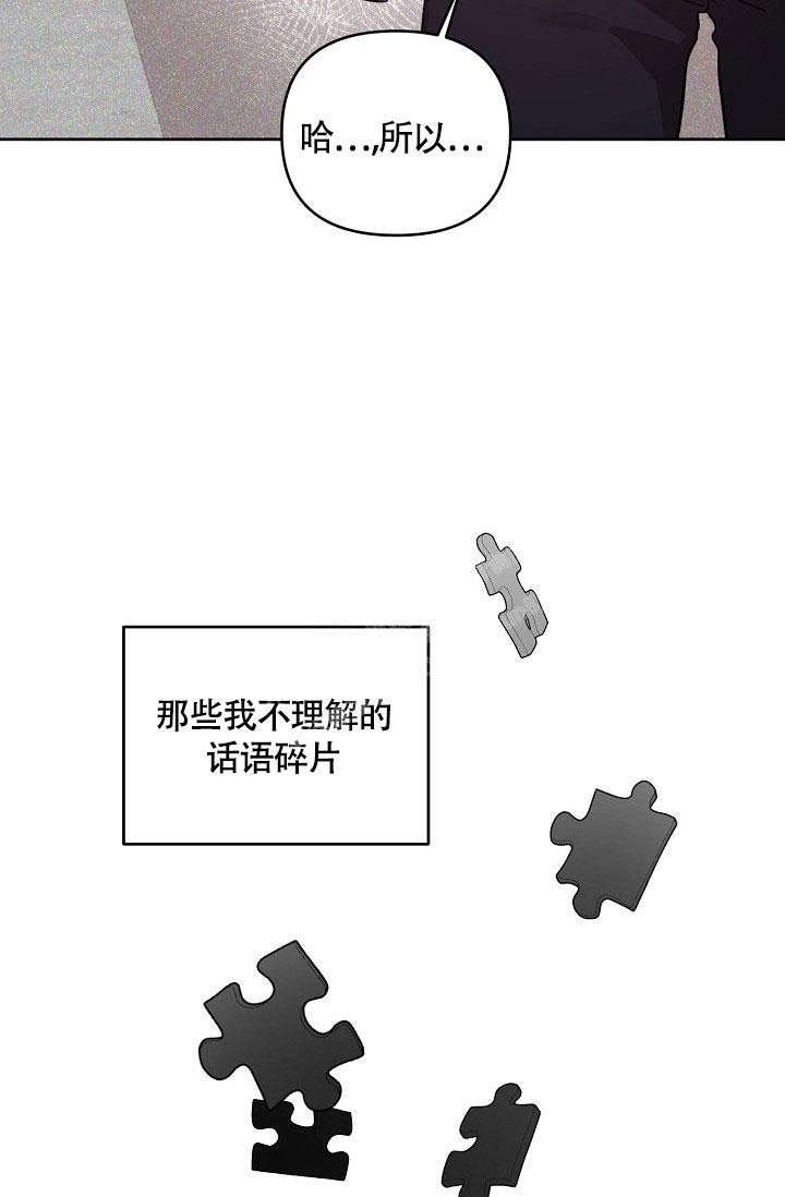 《本命在我学校》第65话 第18页