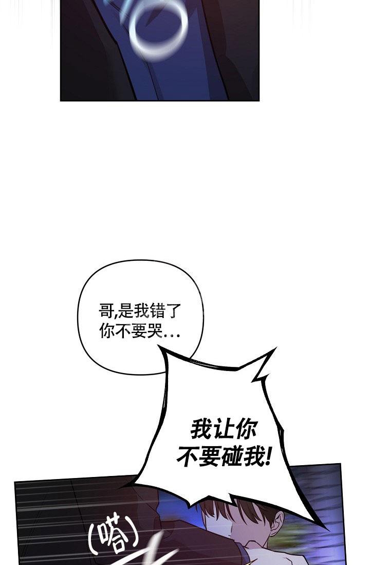 《本命在我学校》第65话 第23页