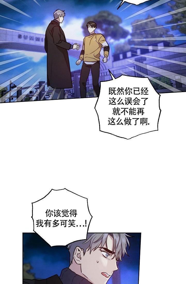 《本命在我学校》第65话 第25页