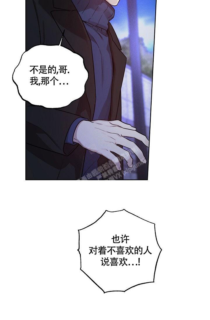 《本命在我学校》第65话 第26页