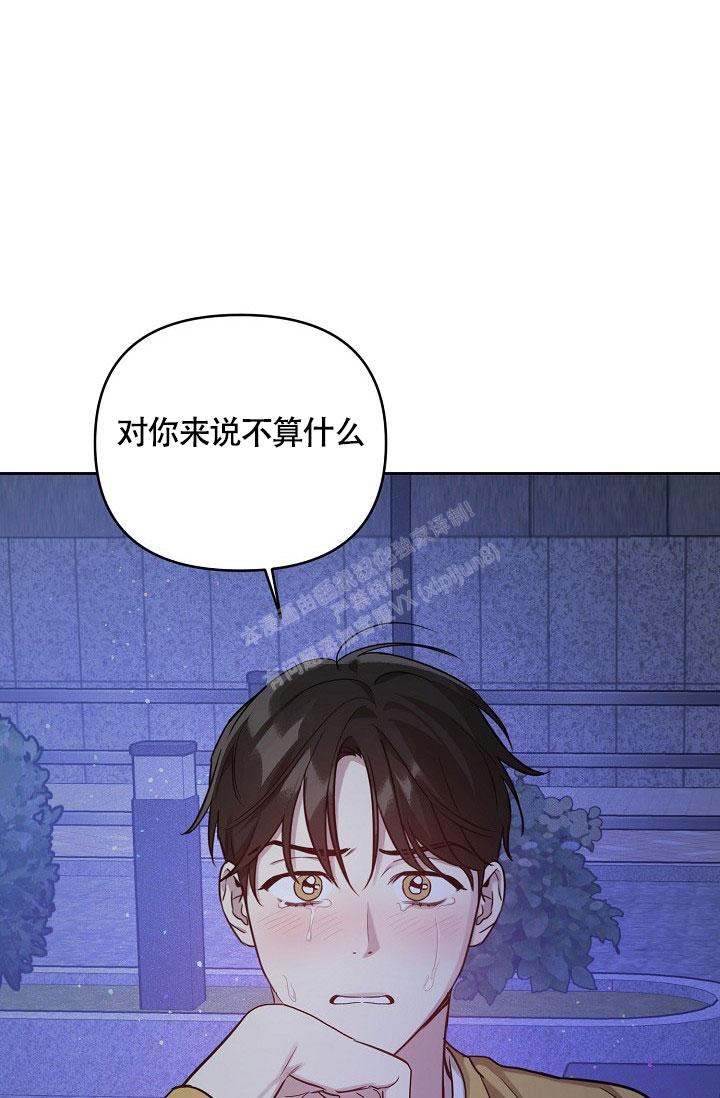 《本命在我学校》第65话 第27页
