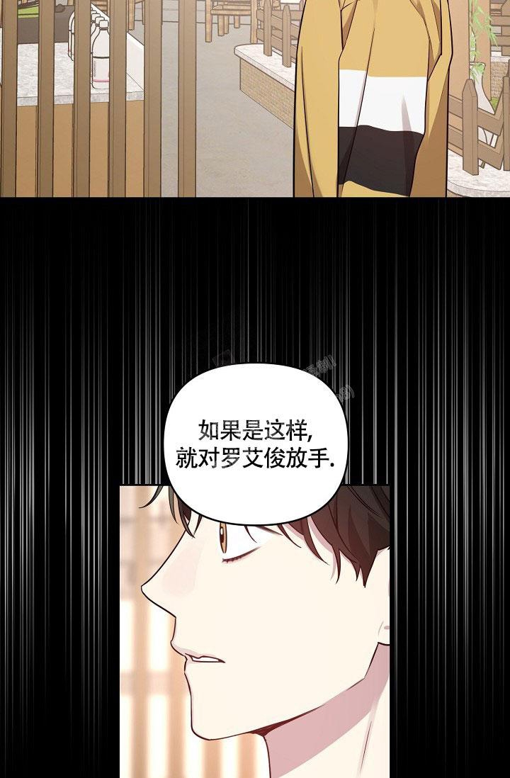 《本命在我学校》第65话 第2页