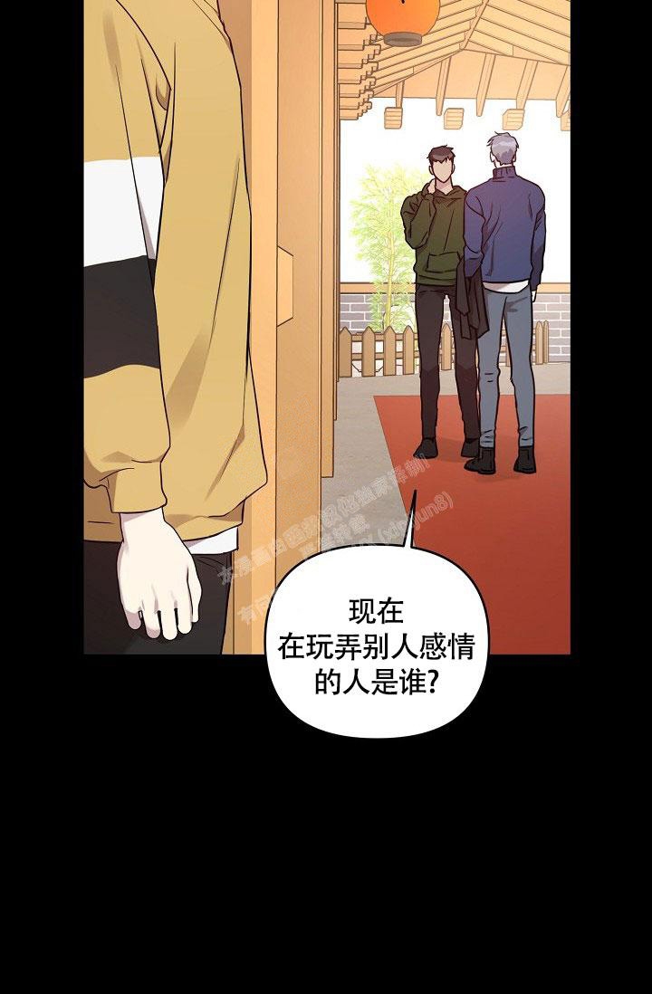 《本命在我学校》第65话 第4页