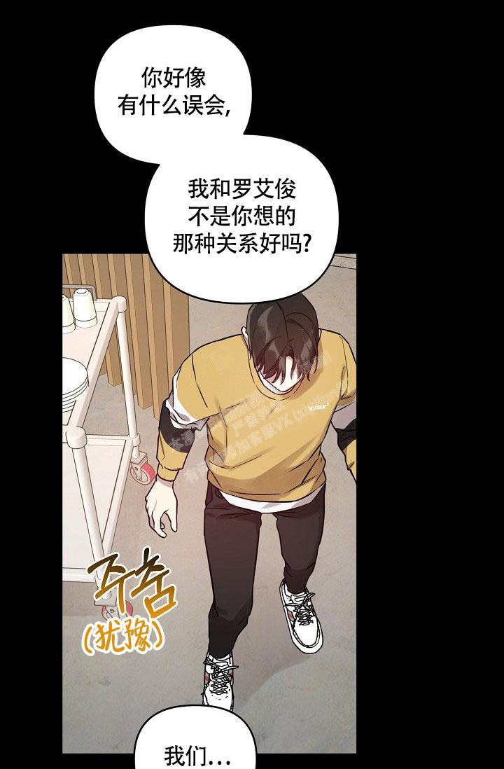 《本命在我学校》第65话 第5页