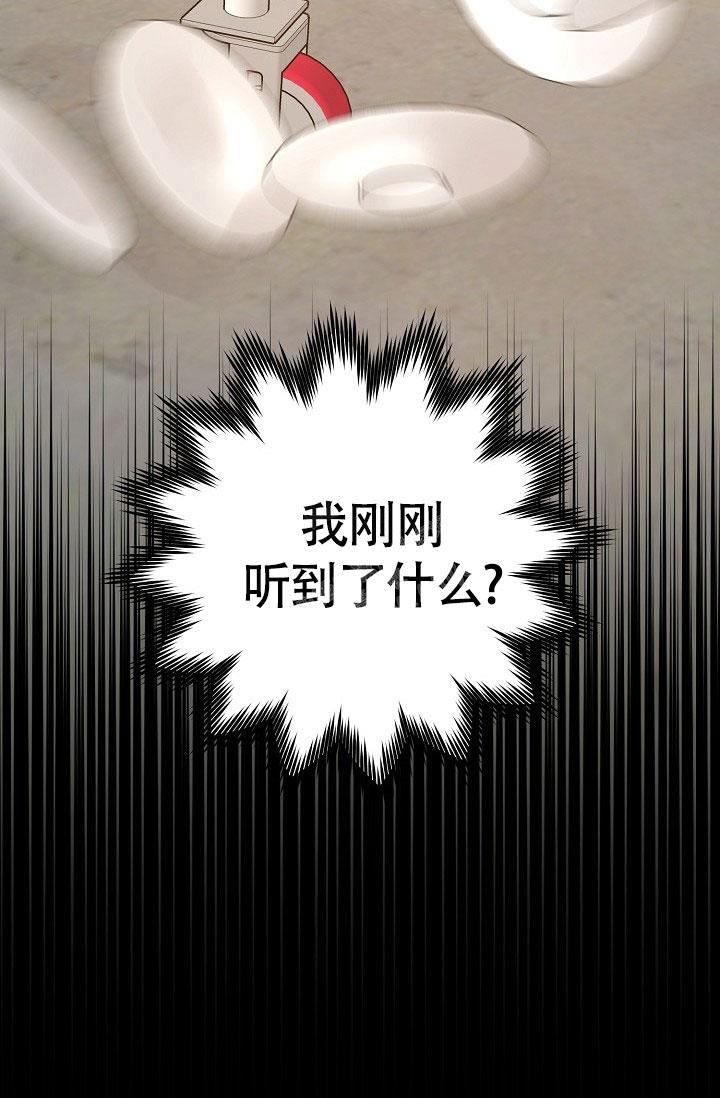 《本命在我学校》第65话 第8页