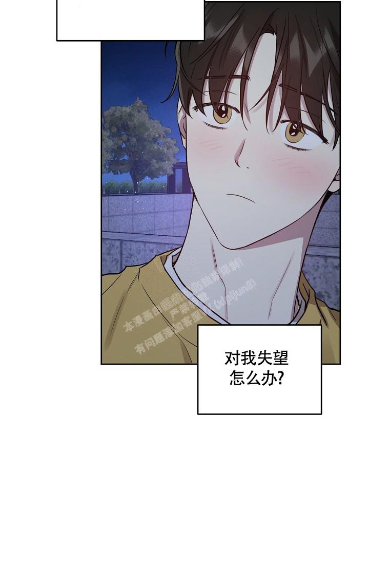 《本命在我学校》第62话 第12页
