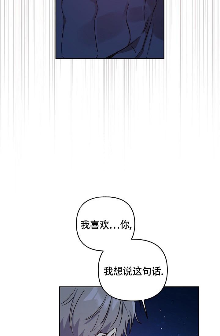 《本命在我学校》第62话 第15页
