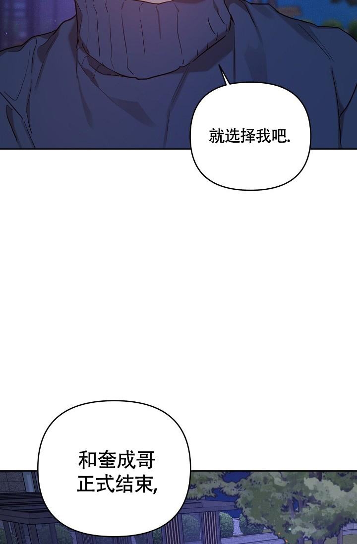 《本命在我学校》第62话 第20页