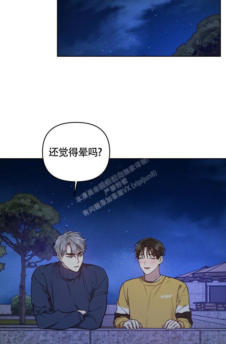 《本命在我学校》第62话 第4页