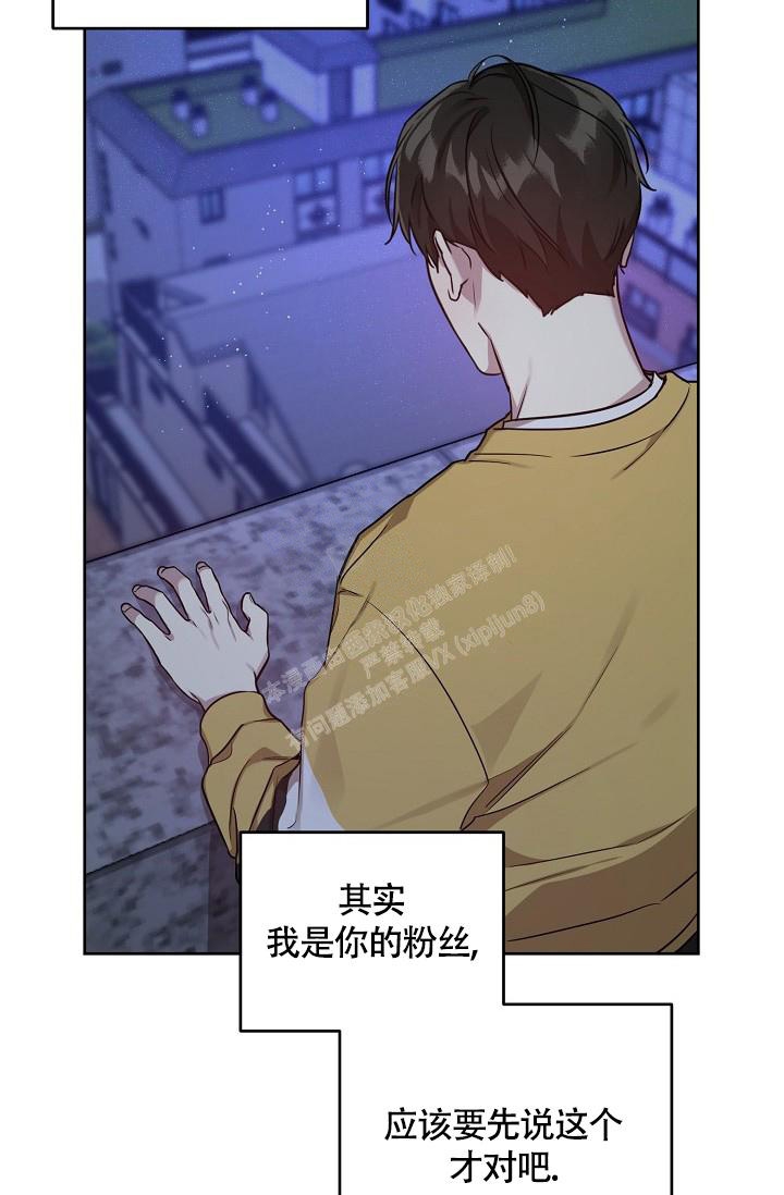 《本命在我学校》第62话 第9页