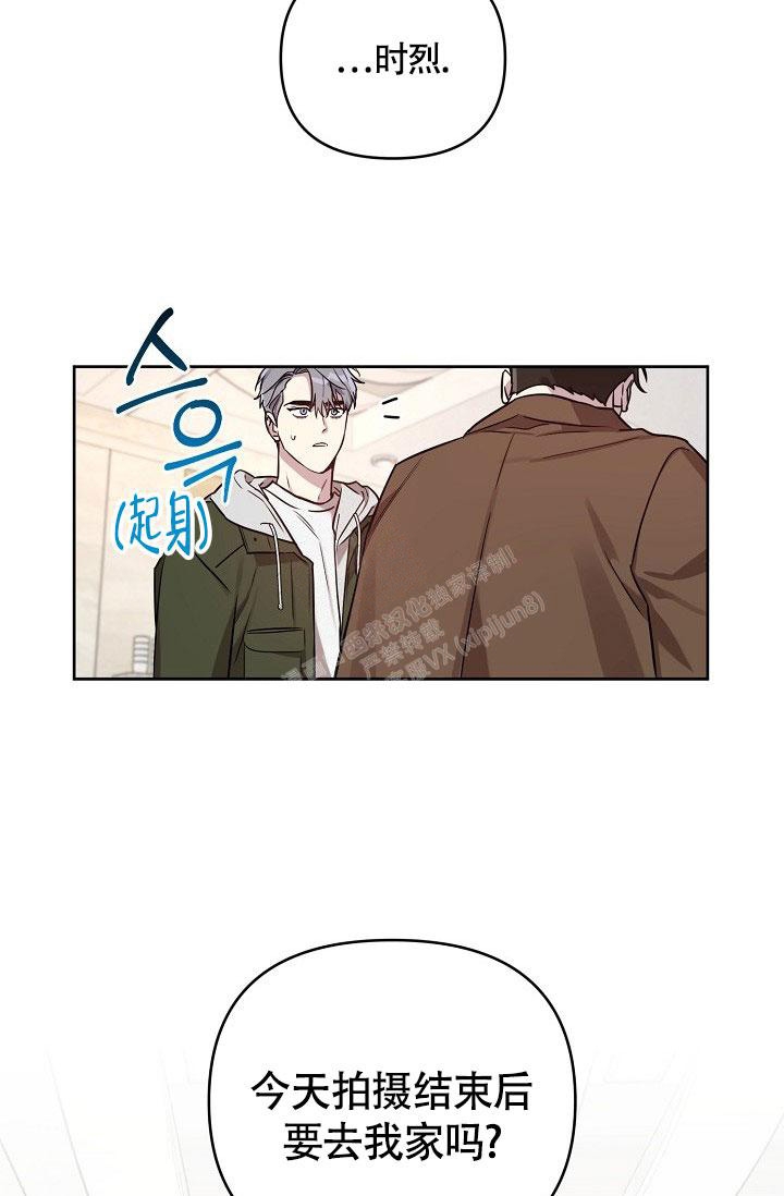 《本命在我学校》第67话 第10页