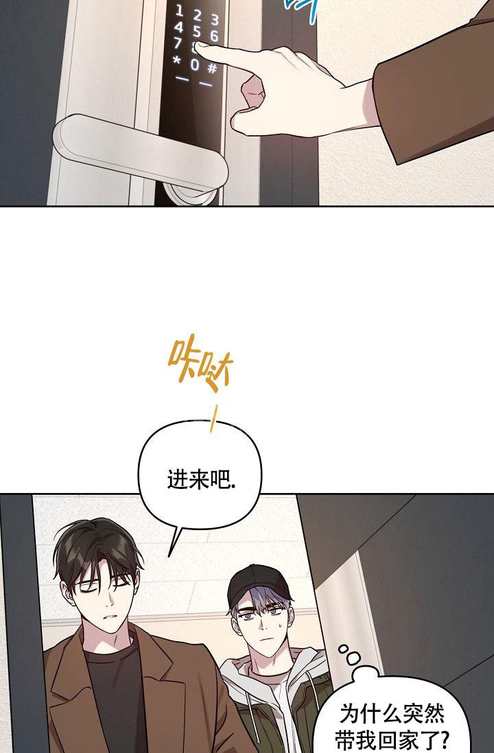 《本命在我学校》第67话 第14页