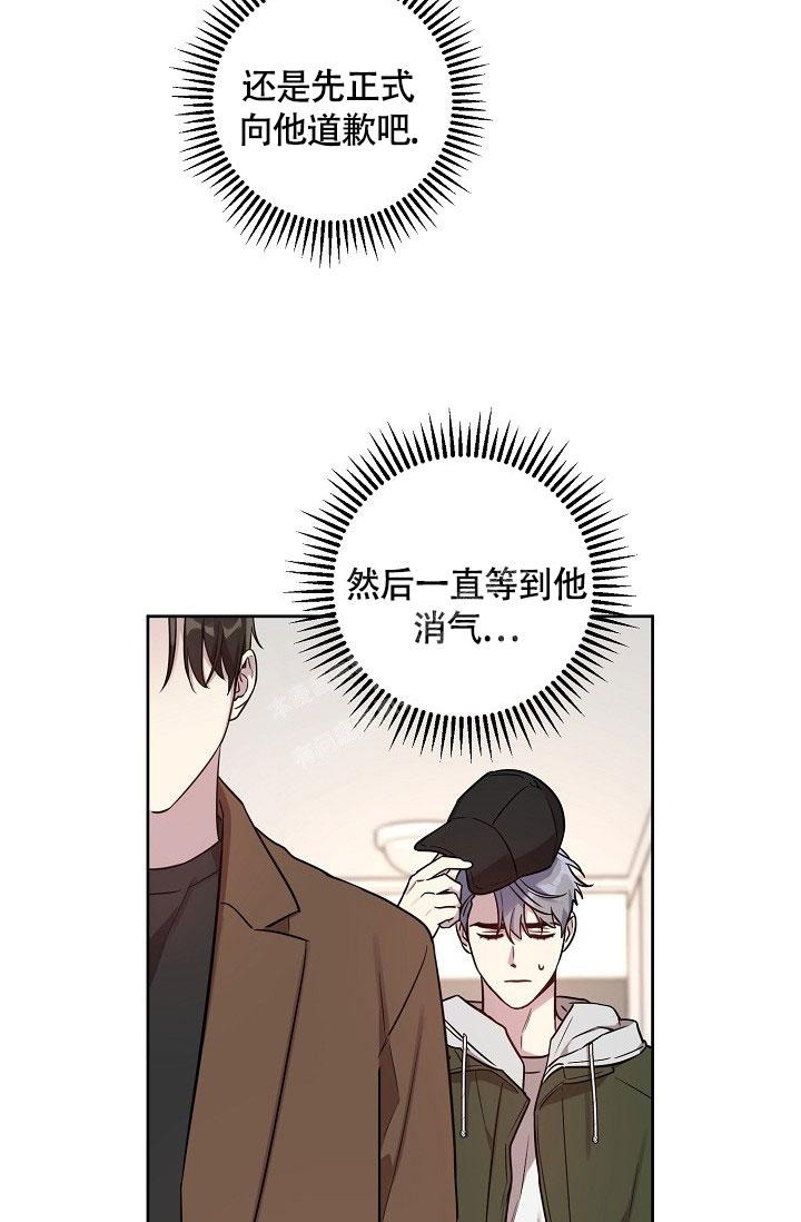 《本命在我学校》第67话 第16页