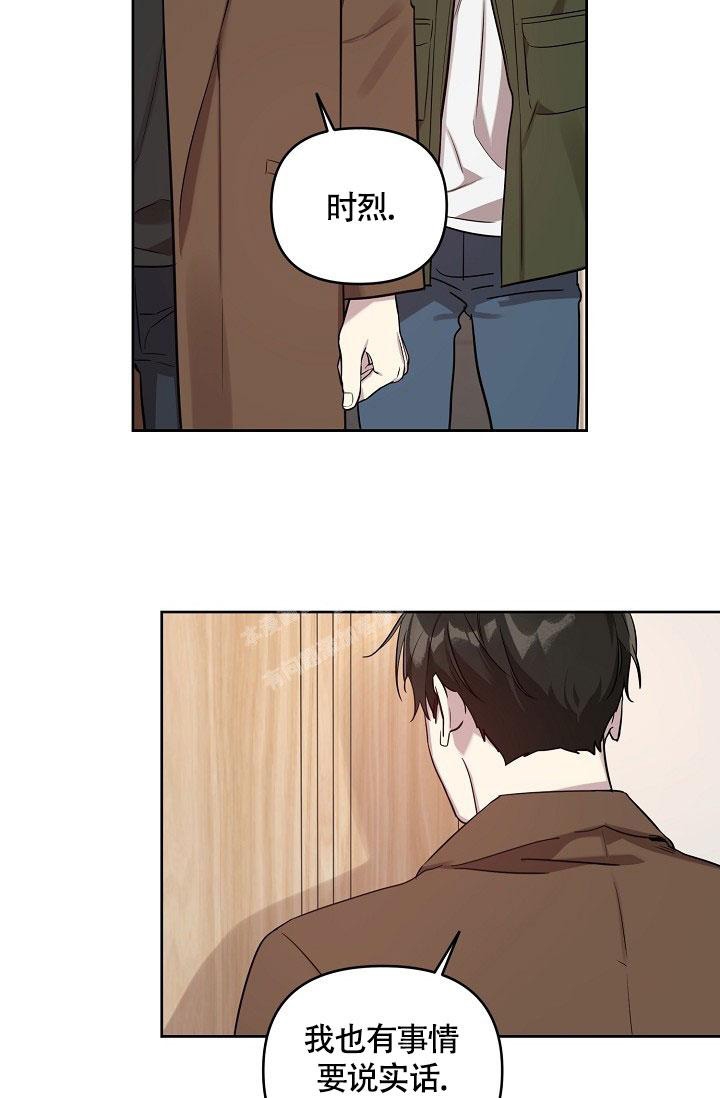 《本命在我学校》第67话 第17页