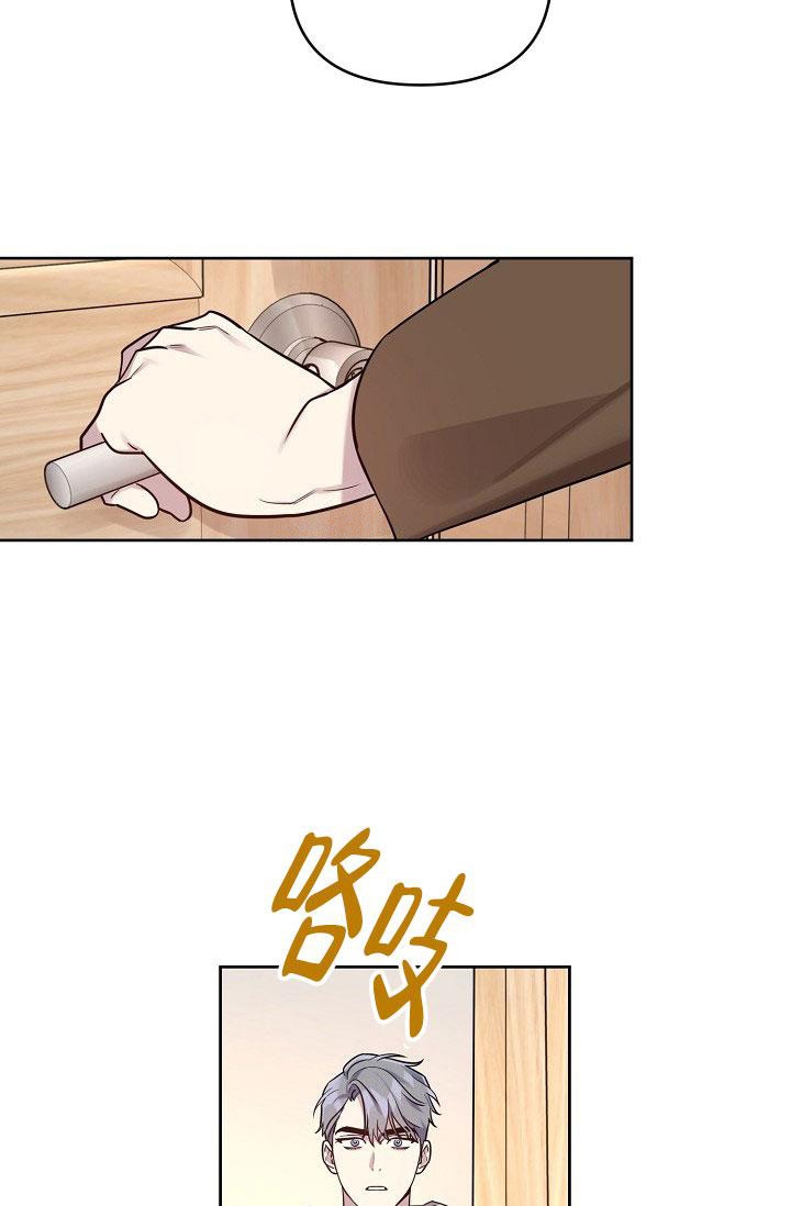 《本命在我学校》第67话 第18页
