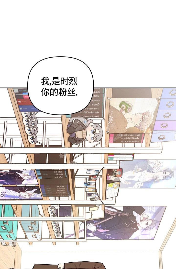 《本命在我学校》第67话 第21页