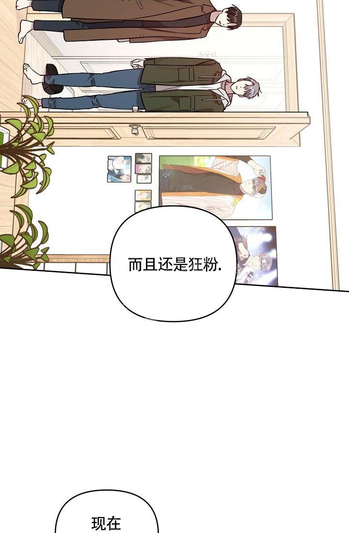《本命在我学校》第67话 第22页