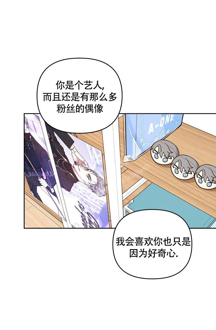 《本命在我学校》第67话 第24页
