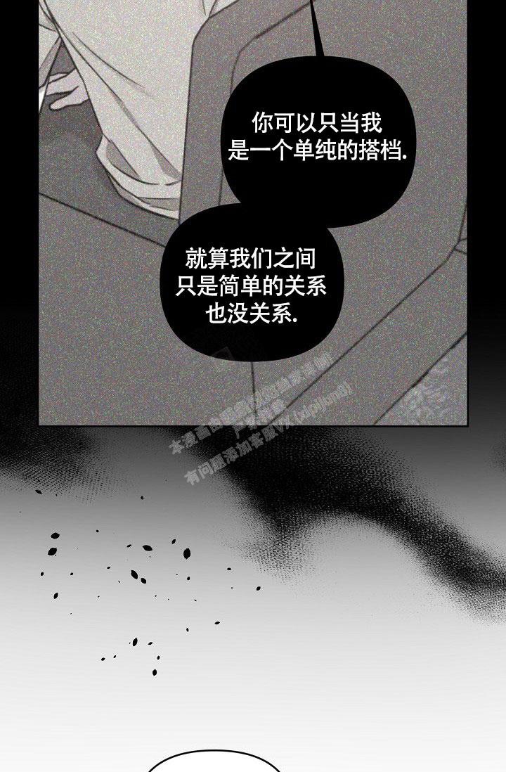 《本命在我学校》第67话 第26页