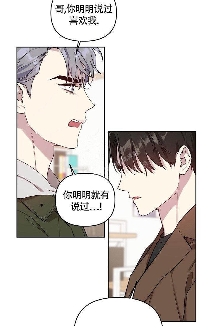 《本命在我学校》第67话 第28页