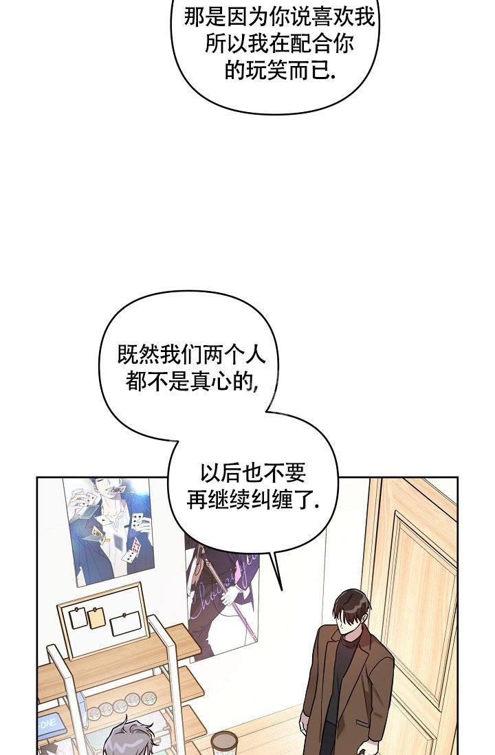 《本命在我学校》第67话 第29页