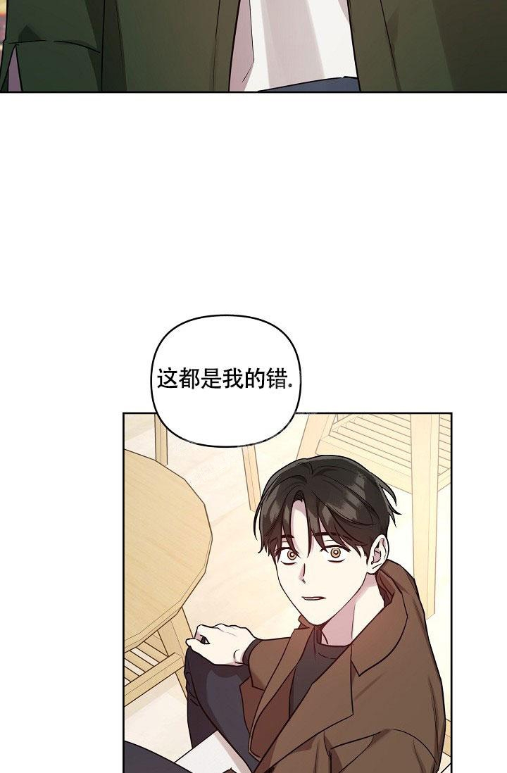 《本命在我学校》第67话 第2页