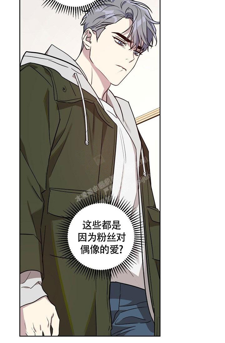 《本命在我学校》第67话 第31页