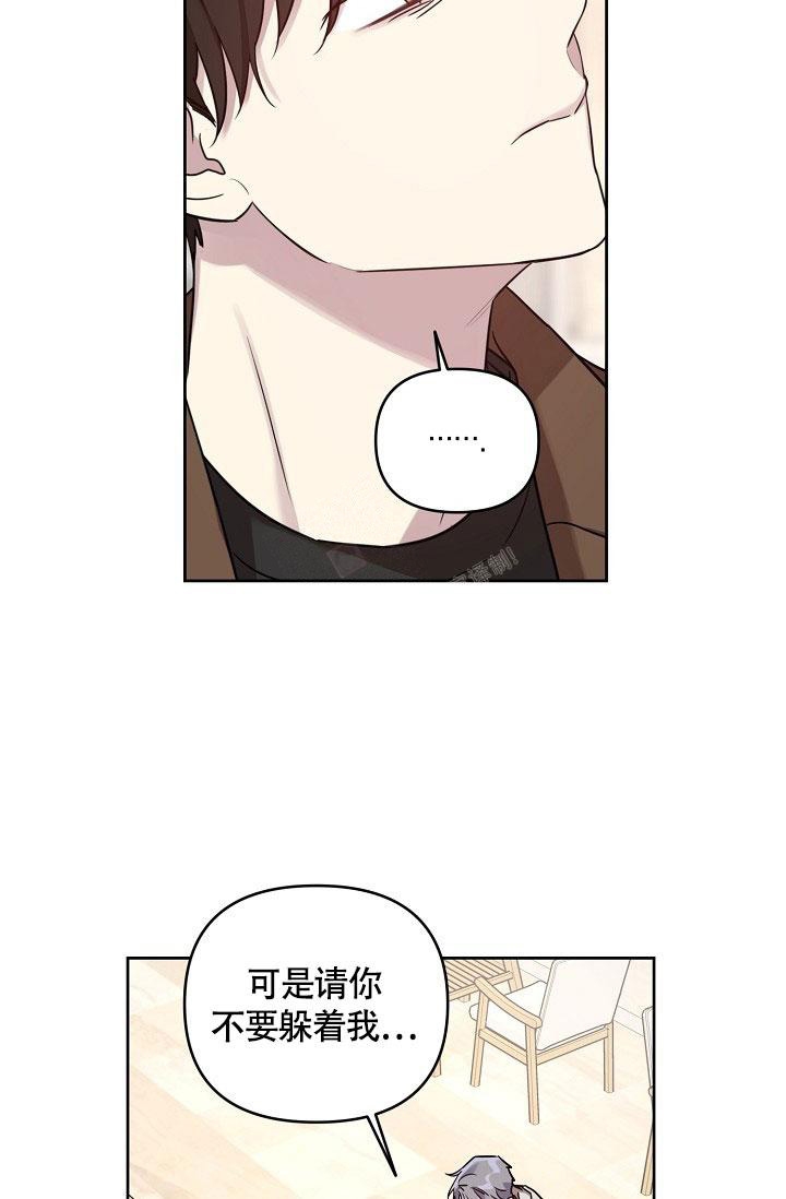 《本命在我学校》第67话 第5页
