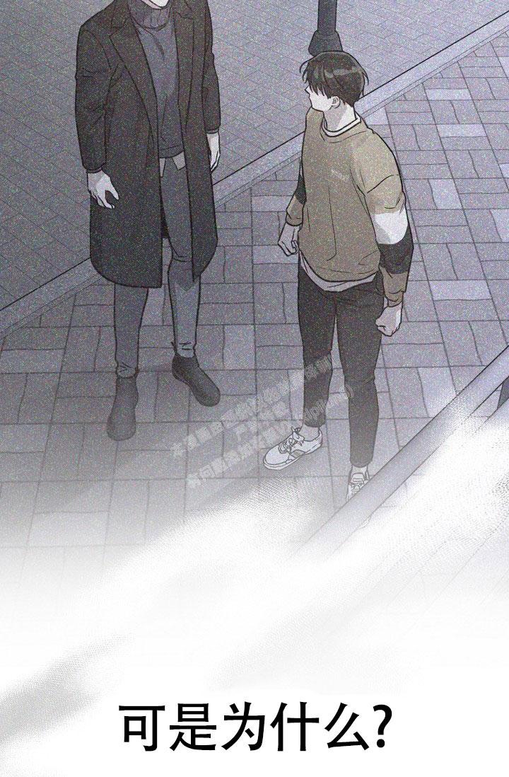 《本命在我学校》第67话 第8页