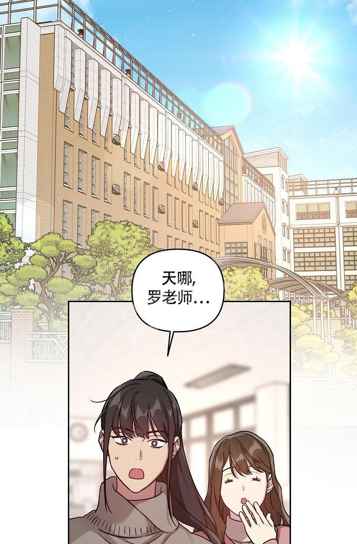 《本命在我学校》第66话 第10页