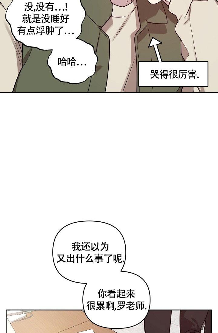 《本命在我学校》第66话 第12页