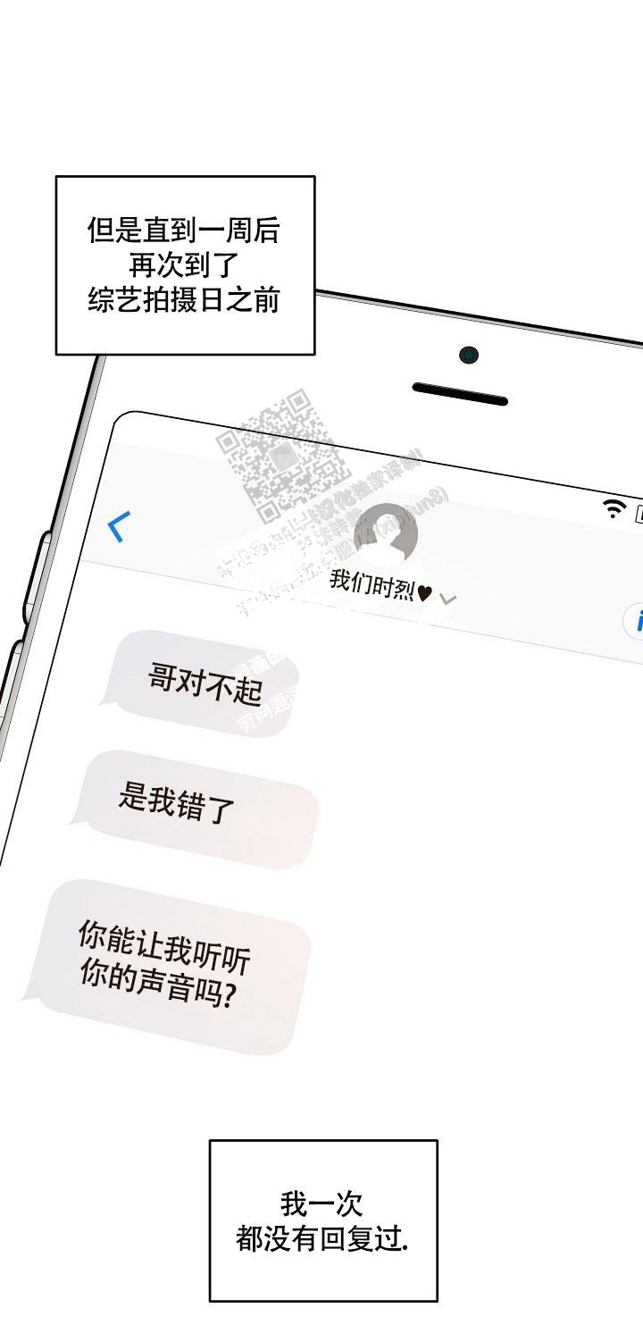 《本命在我学校》第66话 第14页
