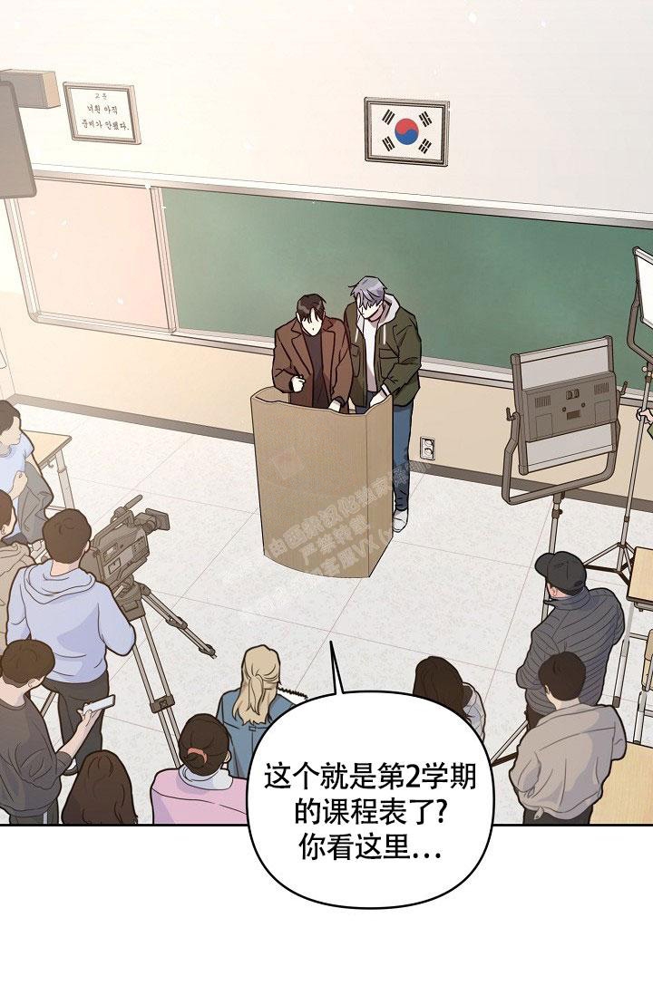 《本命在我学校》第66话 第16页