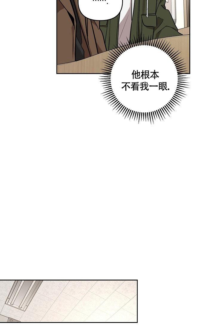 《本命在我学校》第66话 第20页