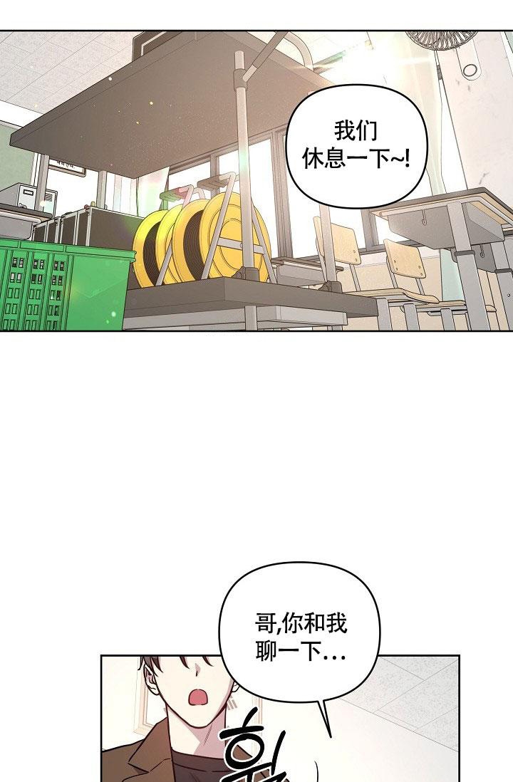 《本命在我学校》第66话 第21页