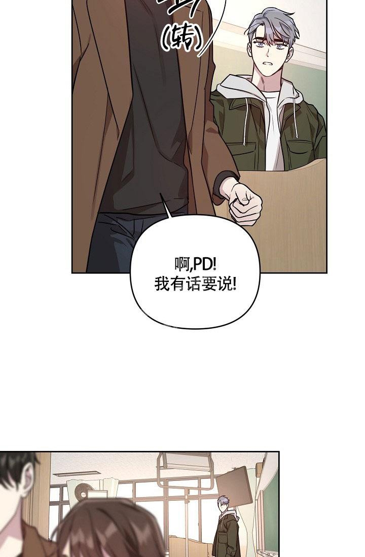 《本命在我学校》第66话 第22页