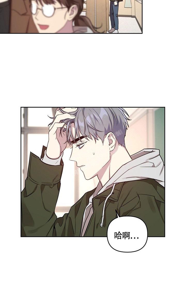 《本命在我学校》第66话 第23页